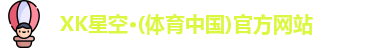 xk体育